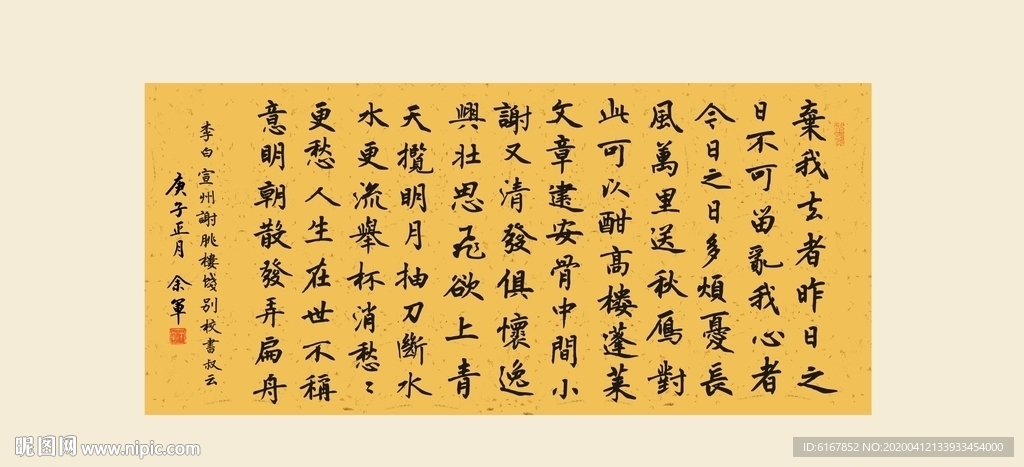 书法