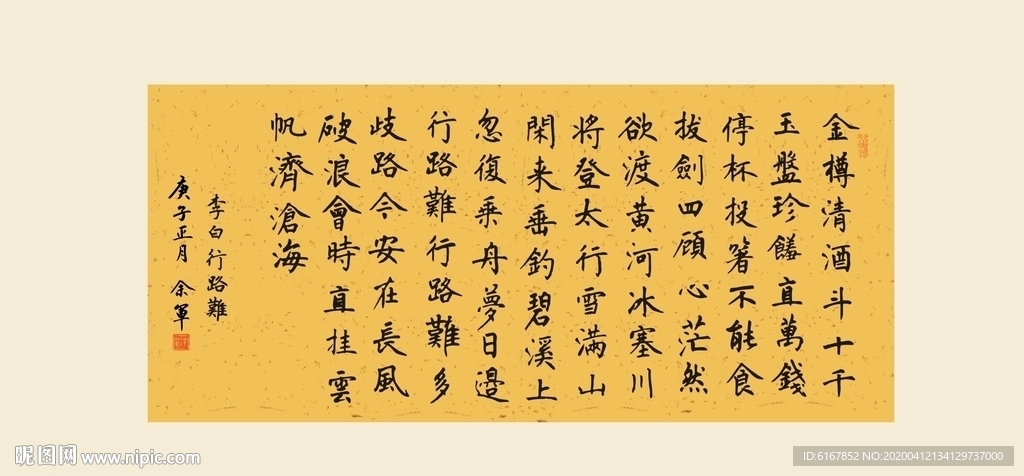 书法