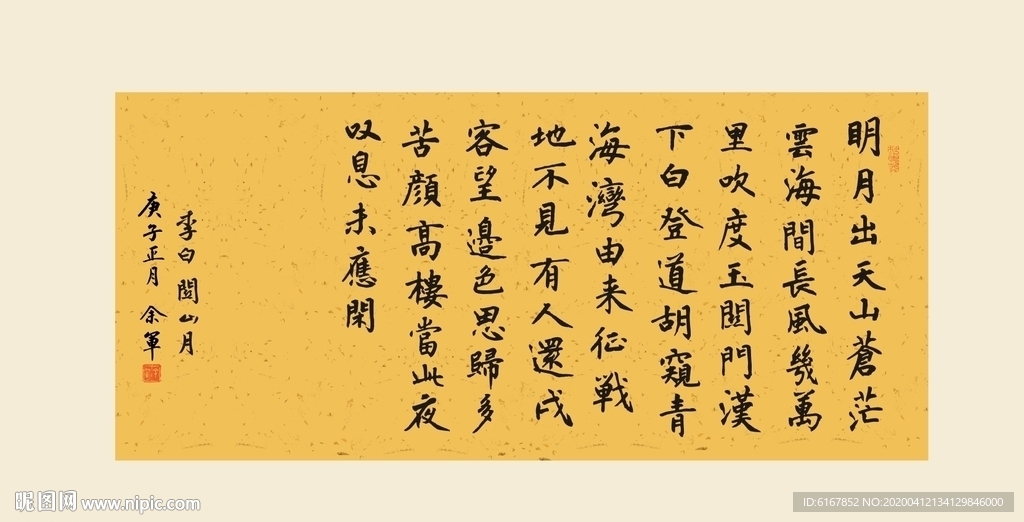 书法