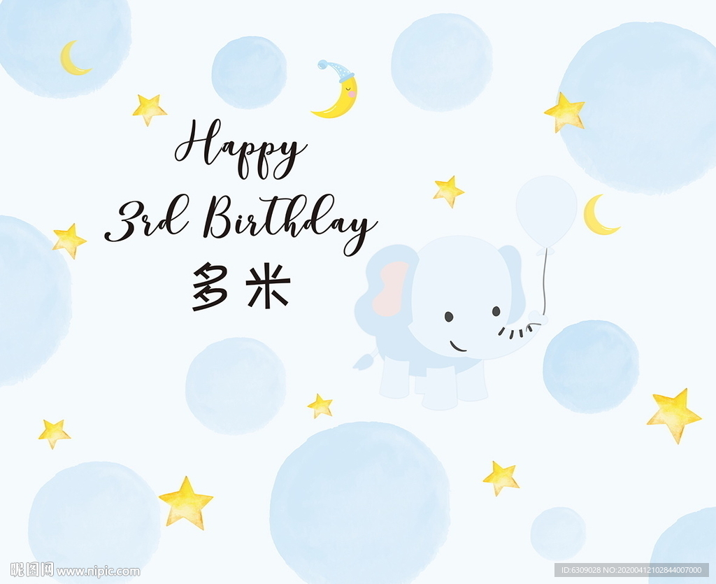 小象宝宝宴背景