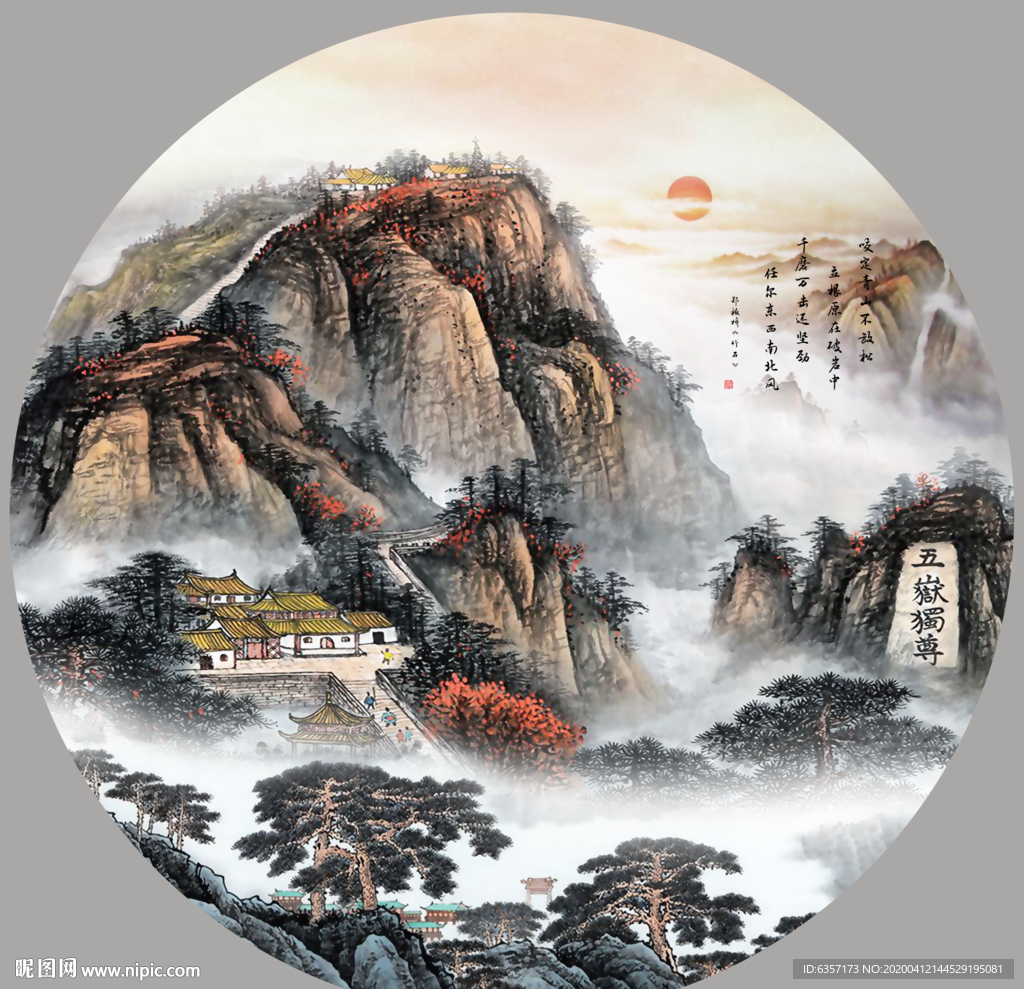 泰山日出