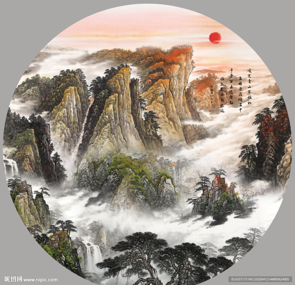 泰山