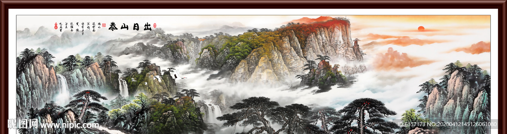 泰山