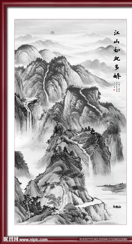 水墨山水