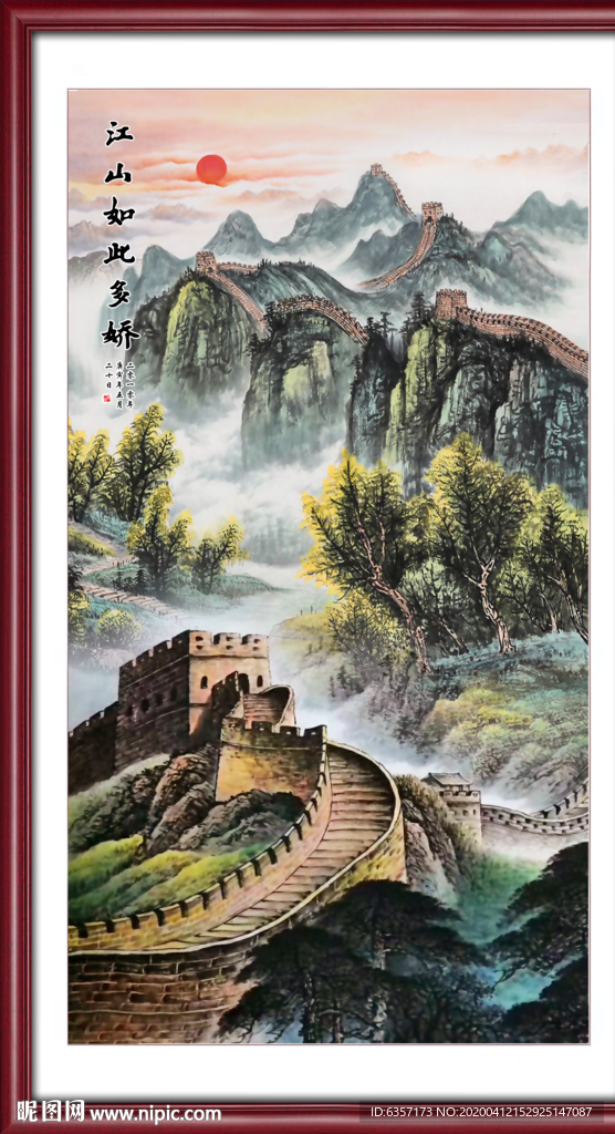 江山如此多娇