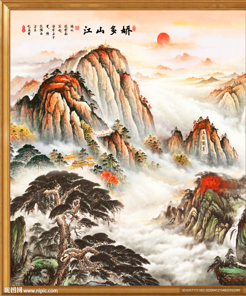 江山如此多娇
