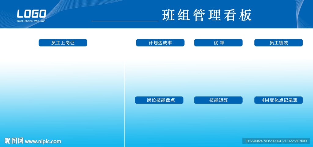 企业白板画面