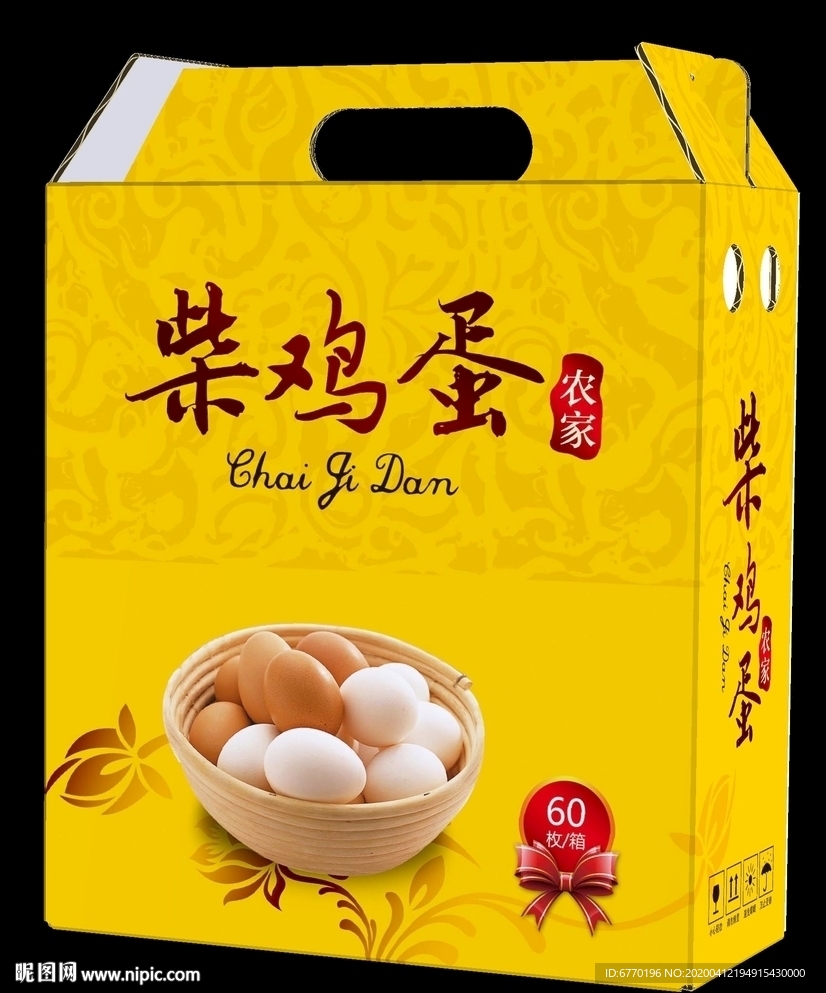 鸡蛋礼盒