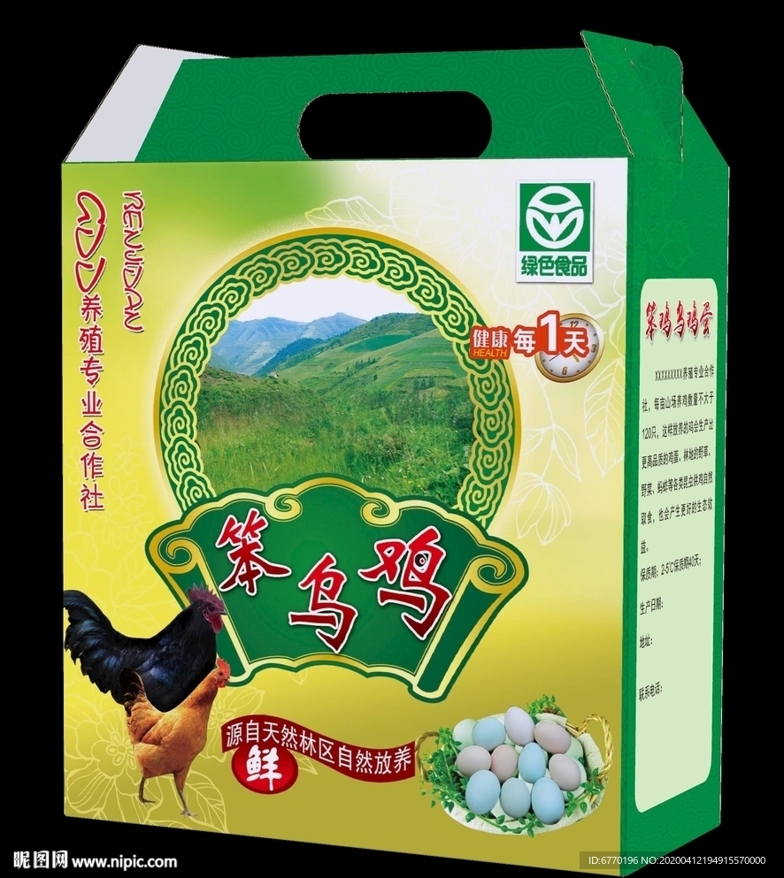 鸡蛋包装