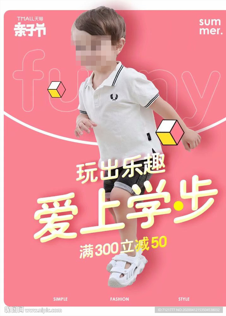 母婴海报