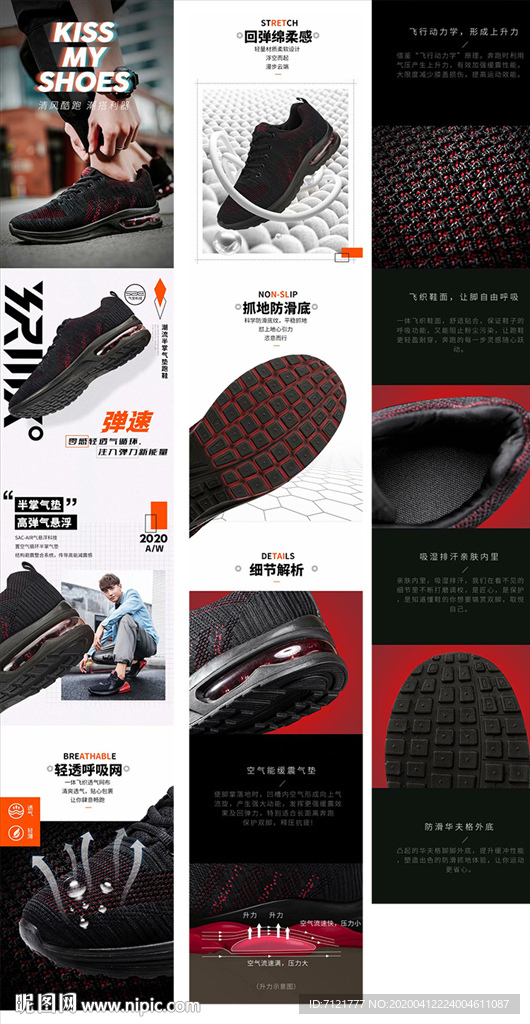 运动鞋详情