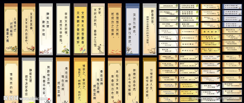 校园文化 励志名言