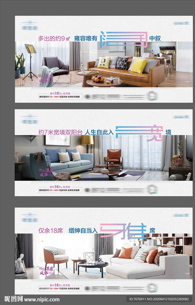 地产价值点刷屏稿