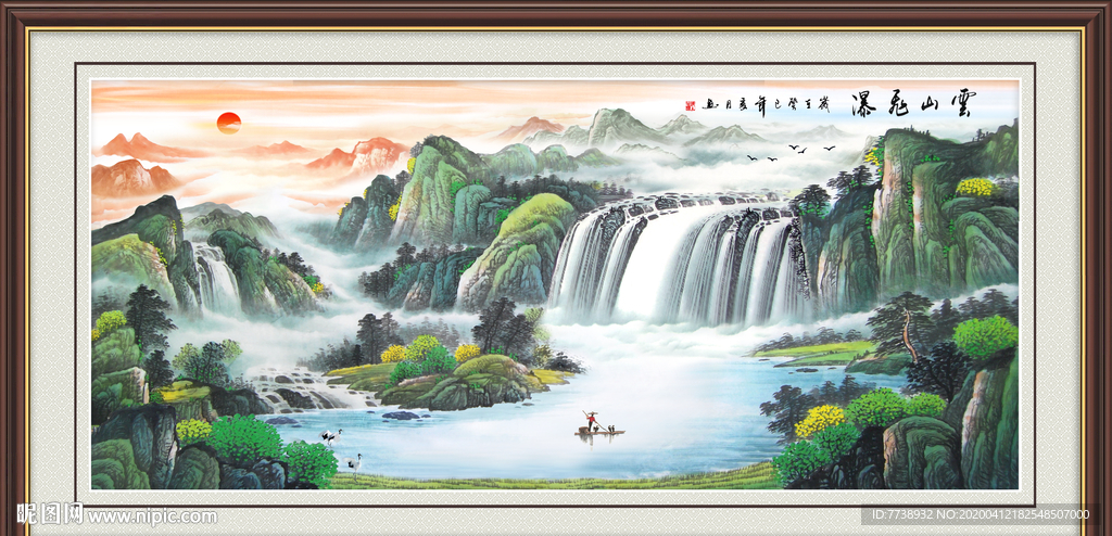 旭日东升 源远流长