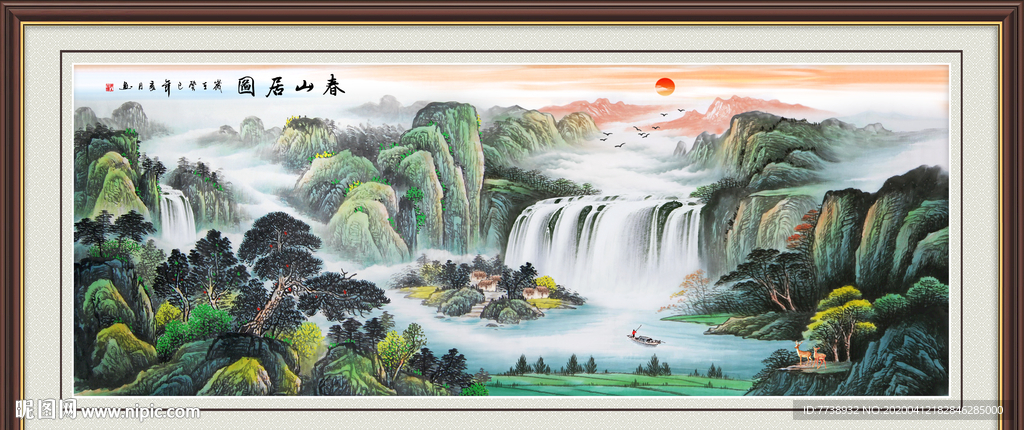 富春山居图山水画