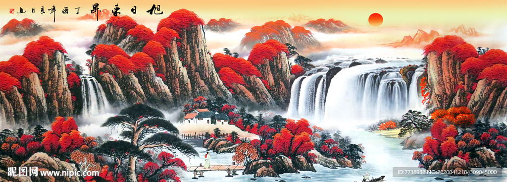 旭日东升 源远流长