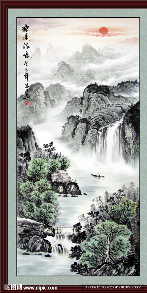源远流长