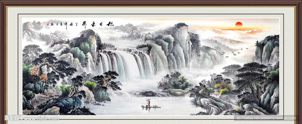 旭日东升 源远流长国画