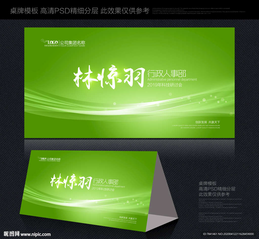桌牌会议桌牌绿色桌牌