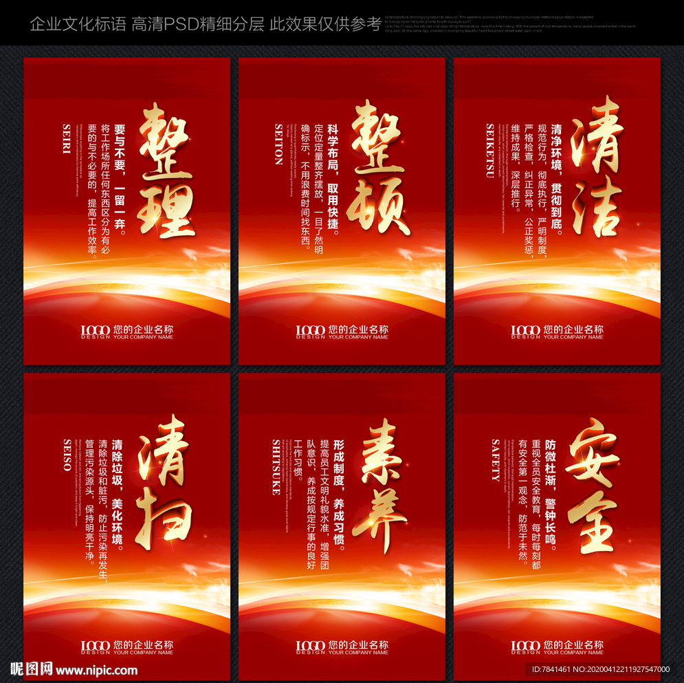 6S 6S管理 6S管理系统