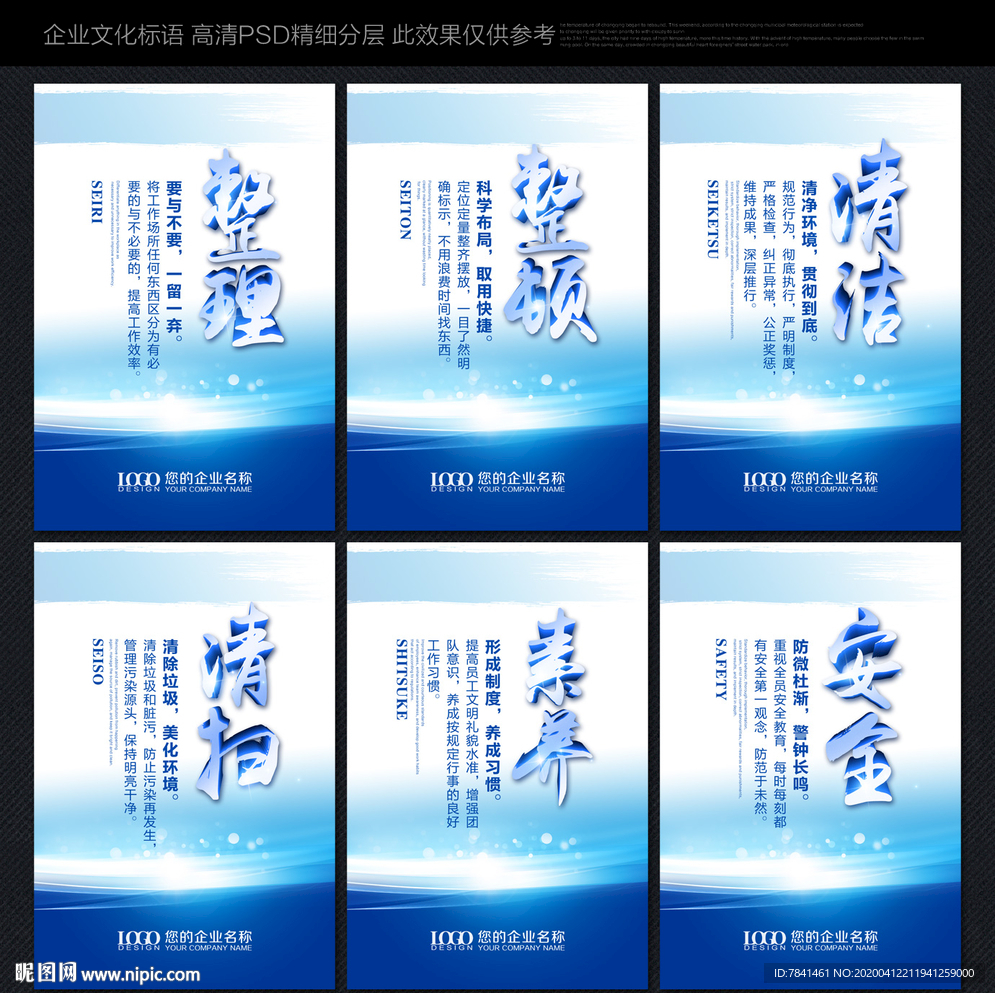 6S 6S管理 6S管理系统