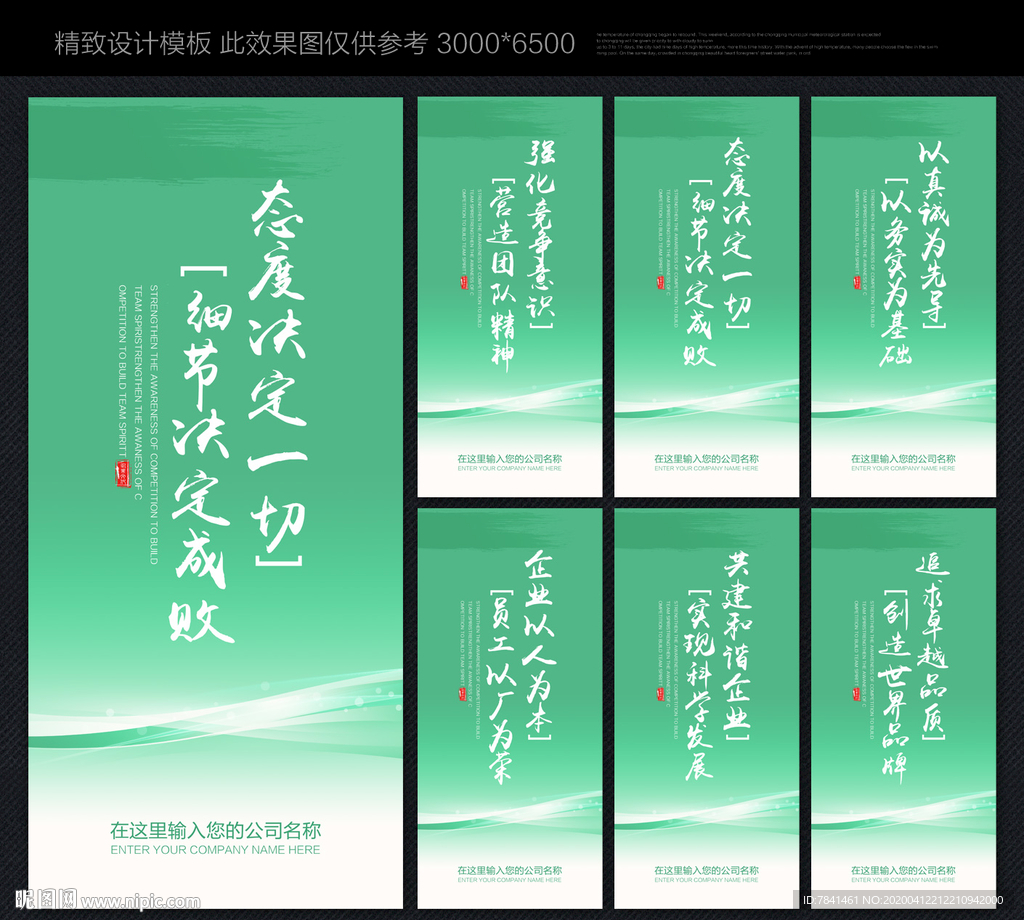 标语 企业标语 办公室标语