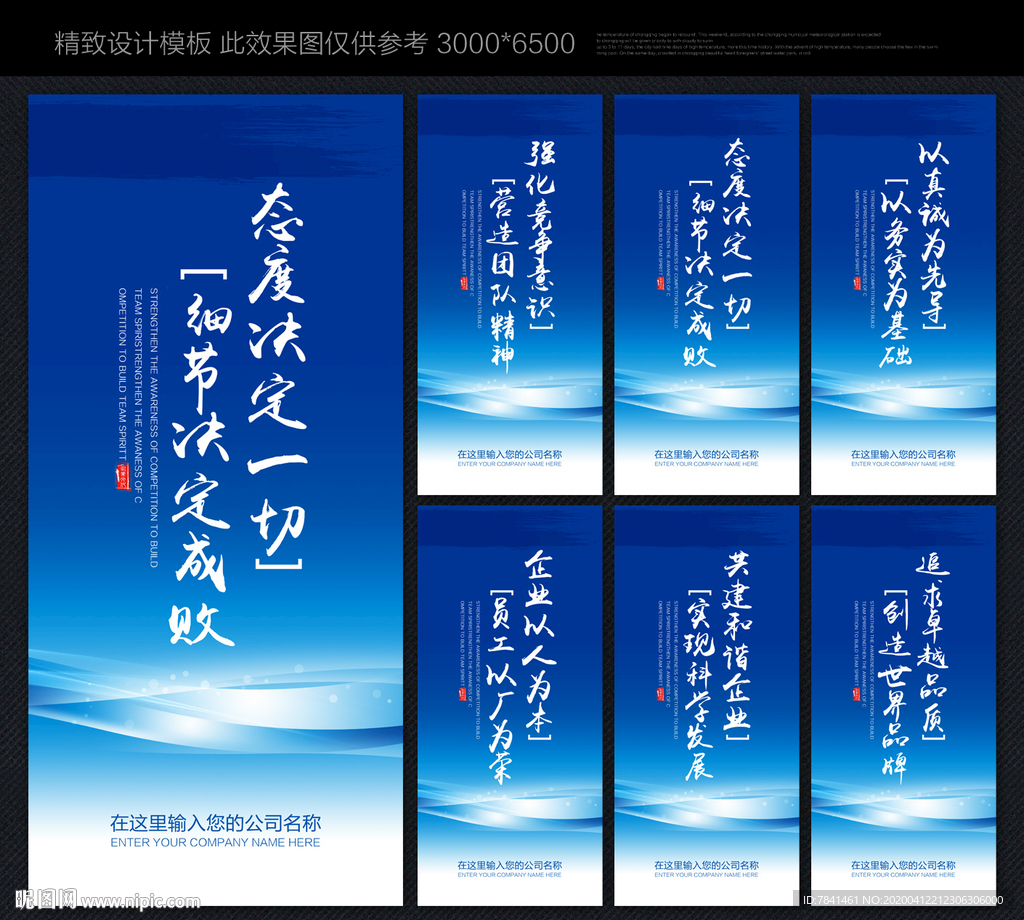 标语 公司标语 工厂标语