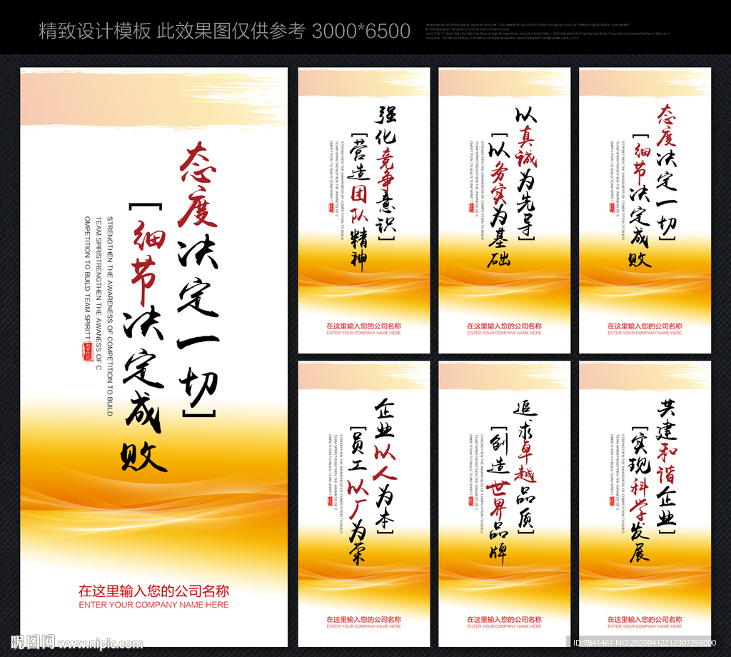 标语 企业标语 办公室标语