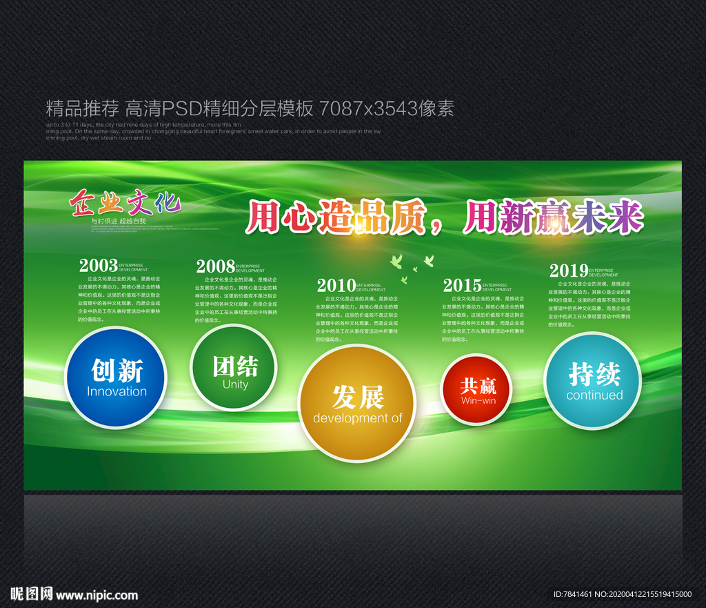 企业历程 公司历程 发展历程