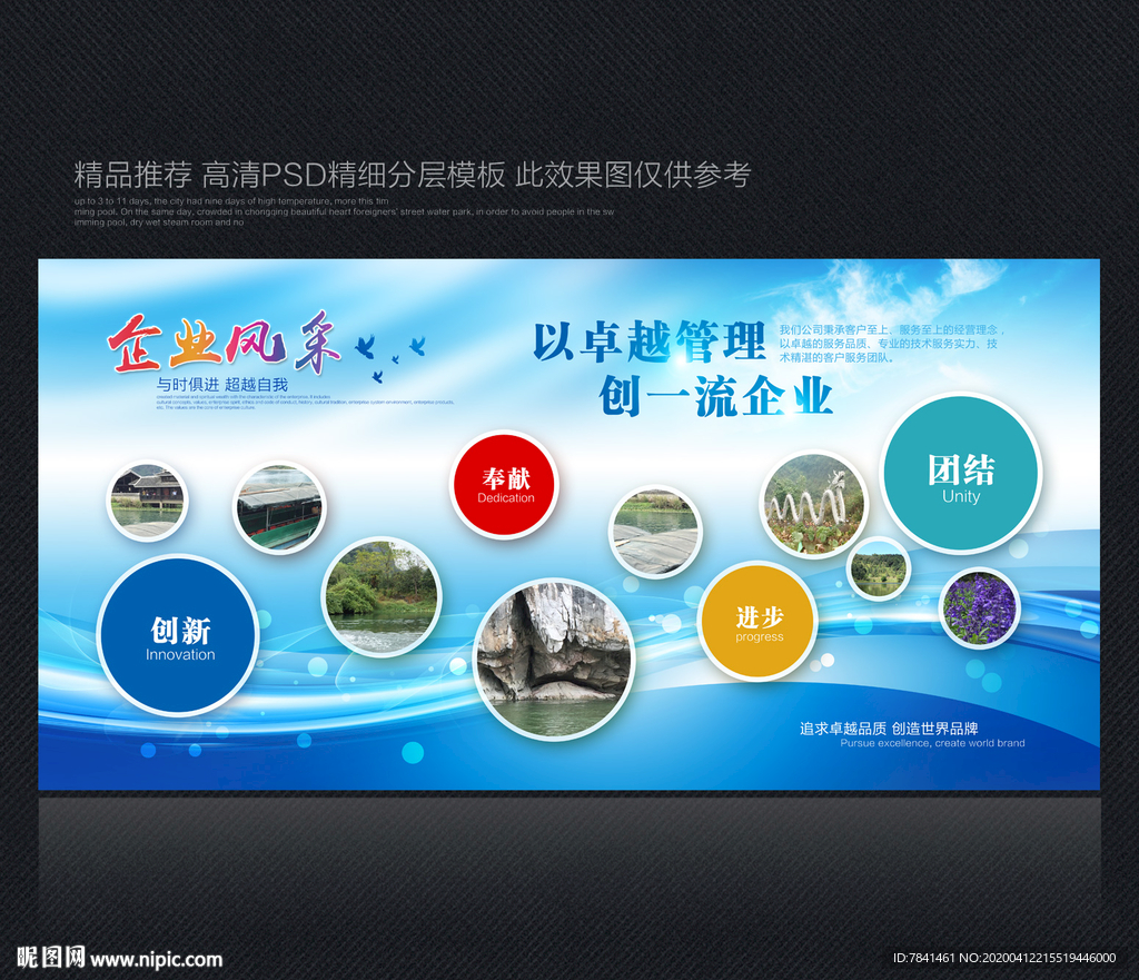 照片墙 团队照片墙 企业照片墙