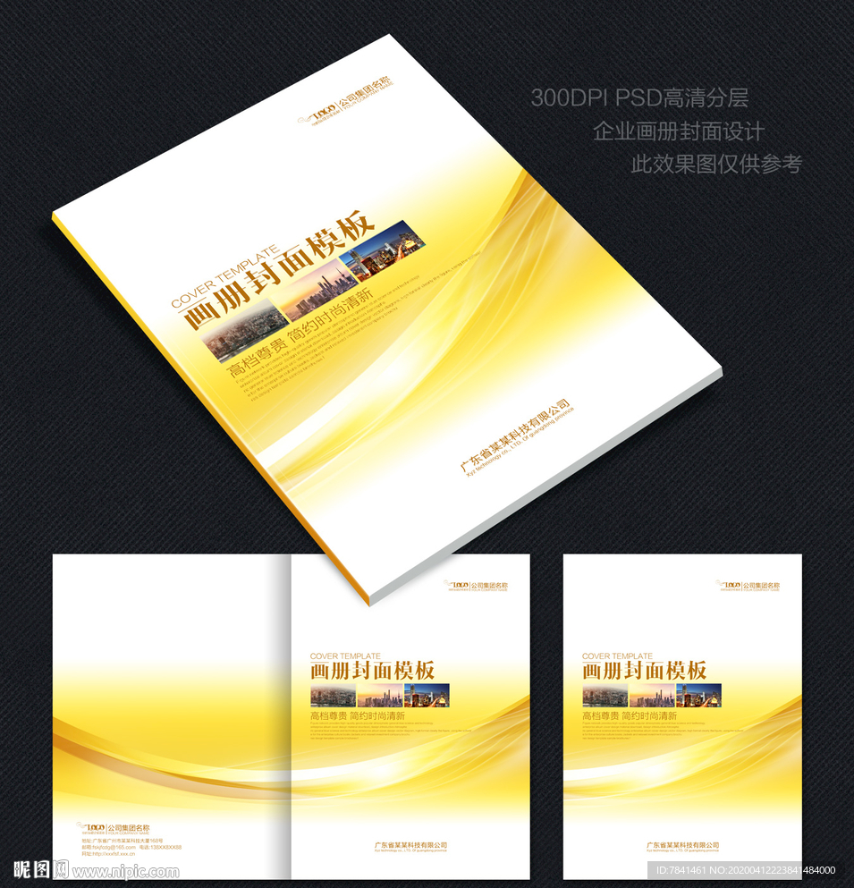 封面金色封面封面模板