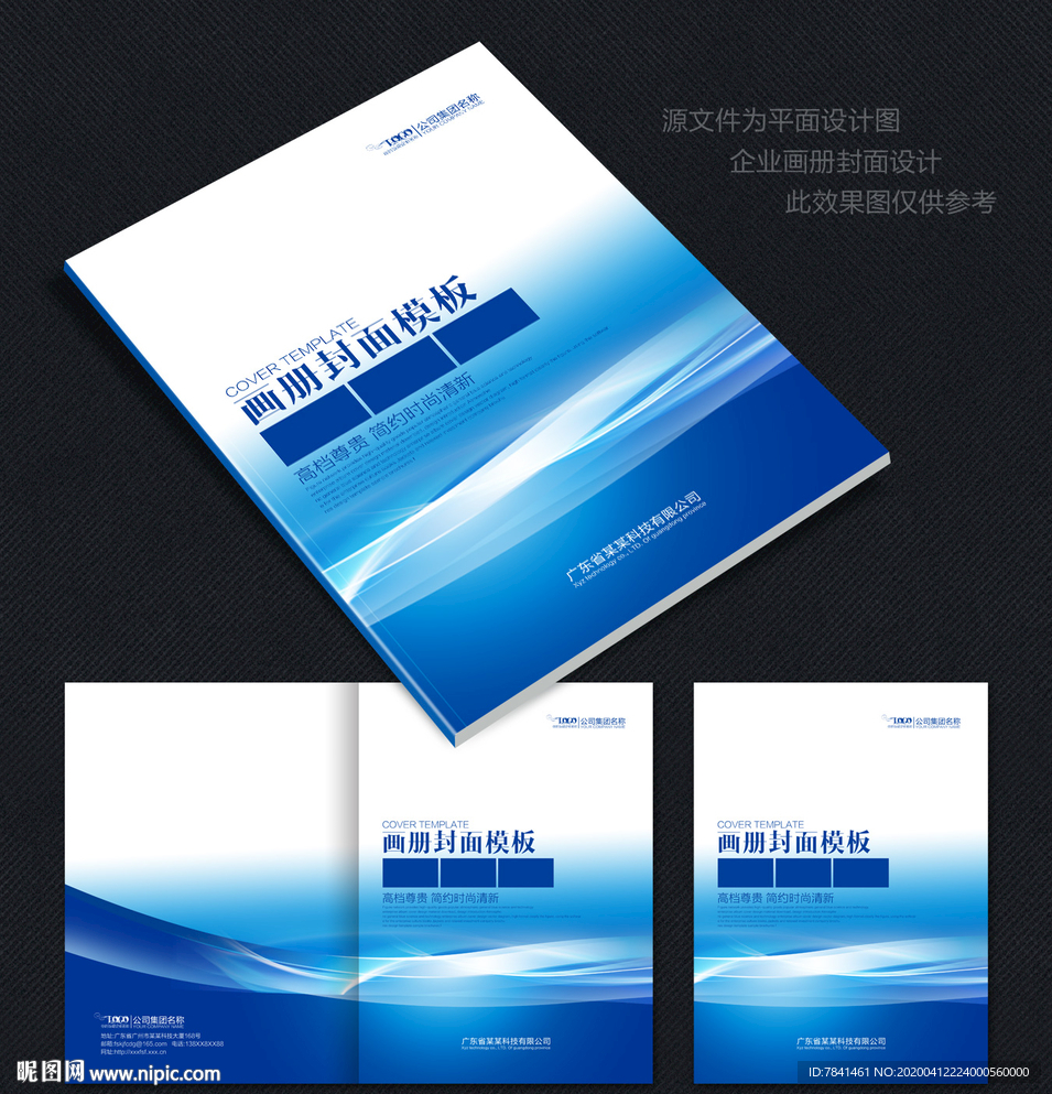 企业画册封面画册封面