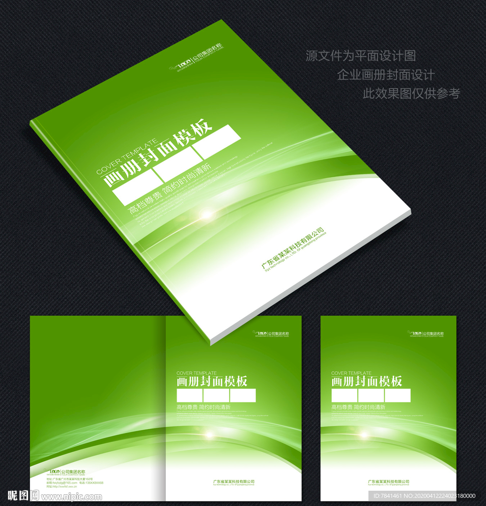 企业画册封面画册封面