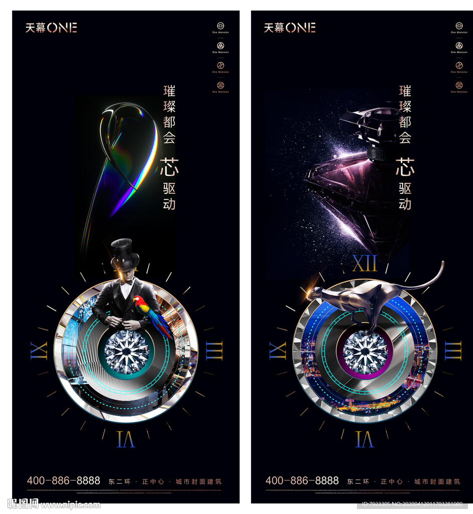 璀璨钻石都会形象稿
