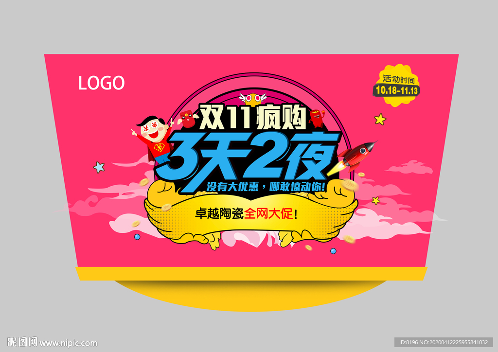 吊旗