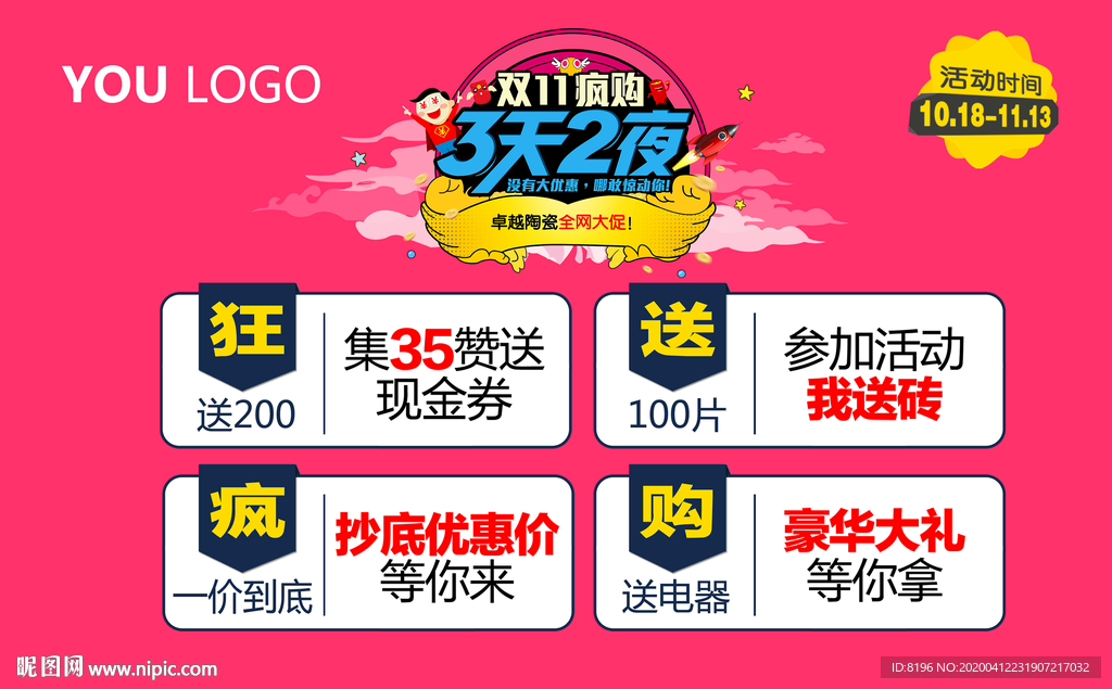 手举牌