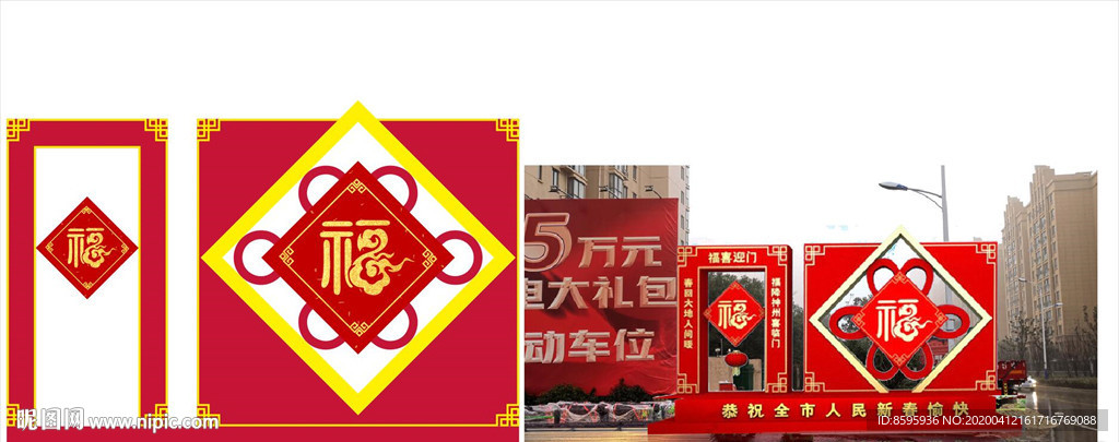 新年堆头