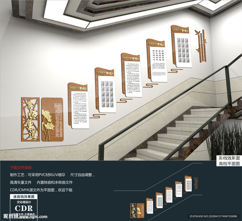 教师楼道文化