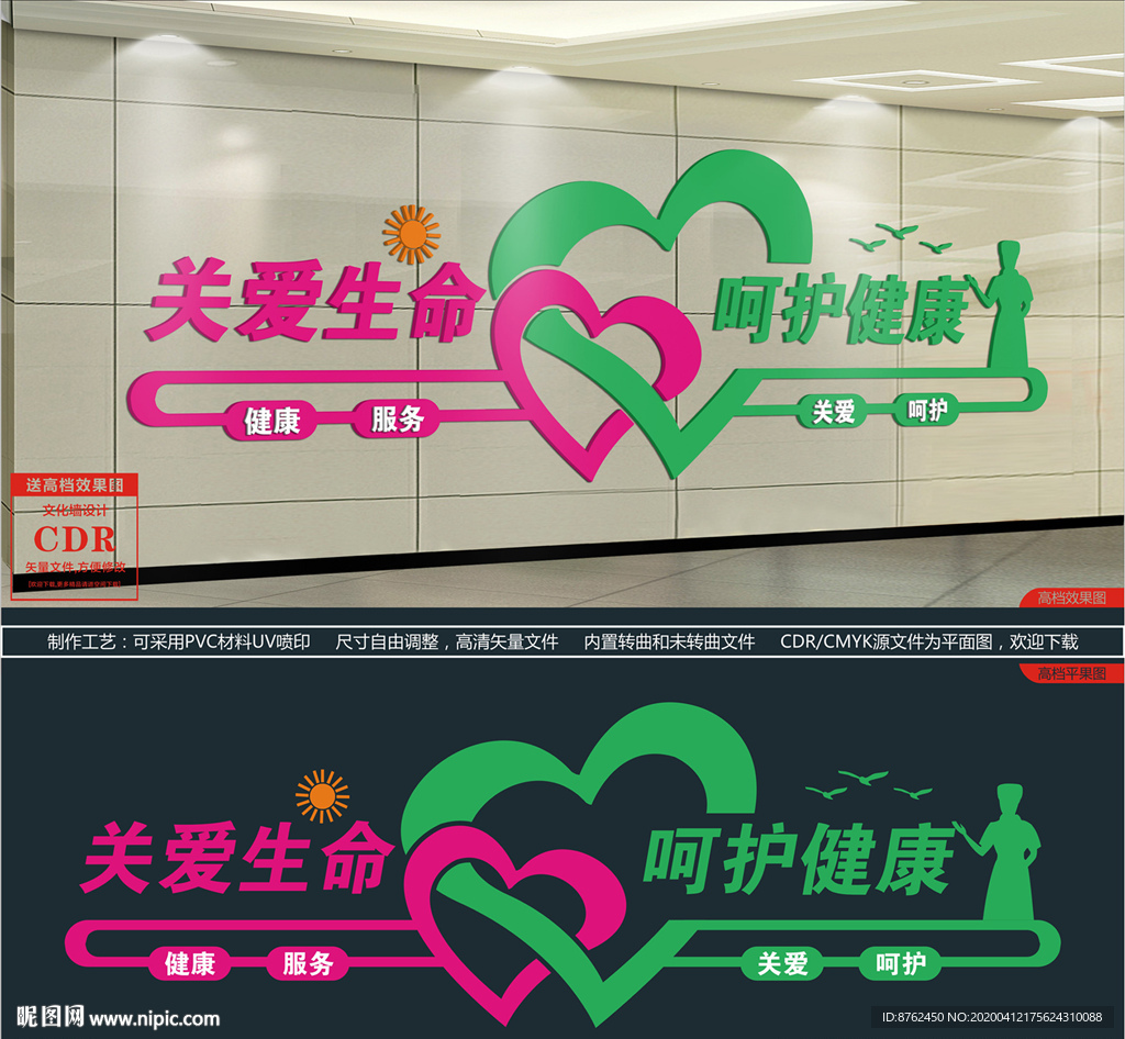 医院文化