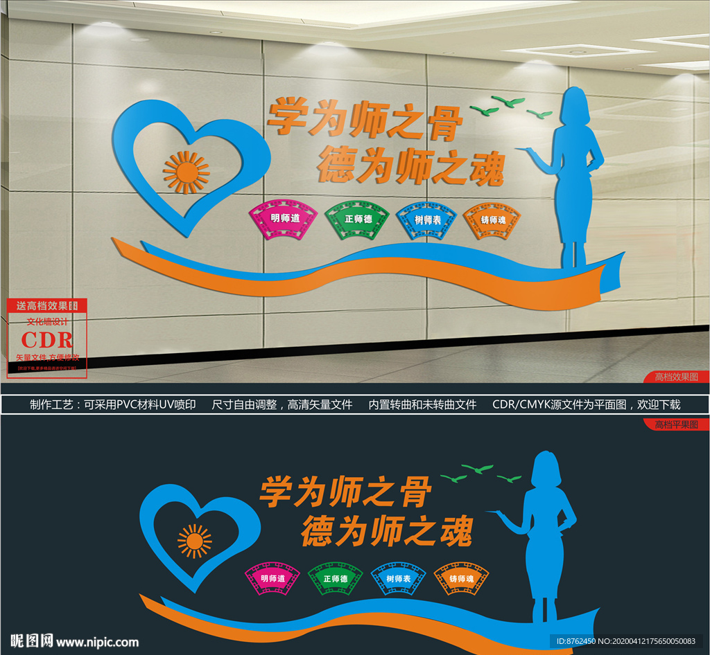 教师文化