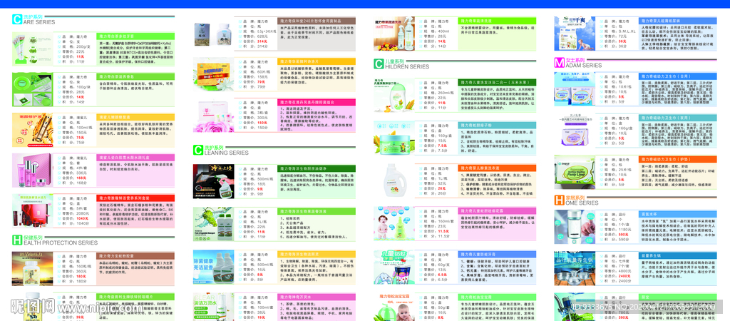 隆力奇 四折页