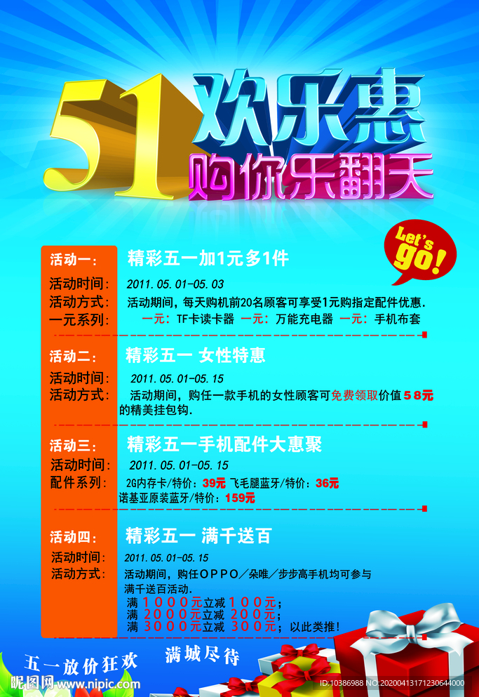 五一海报