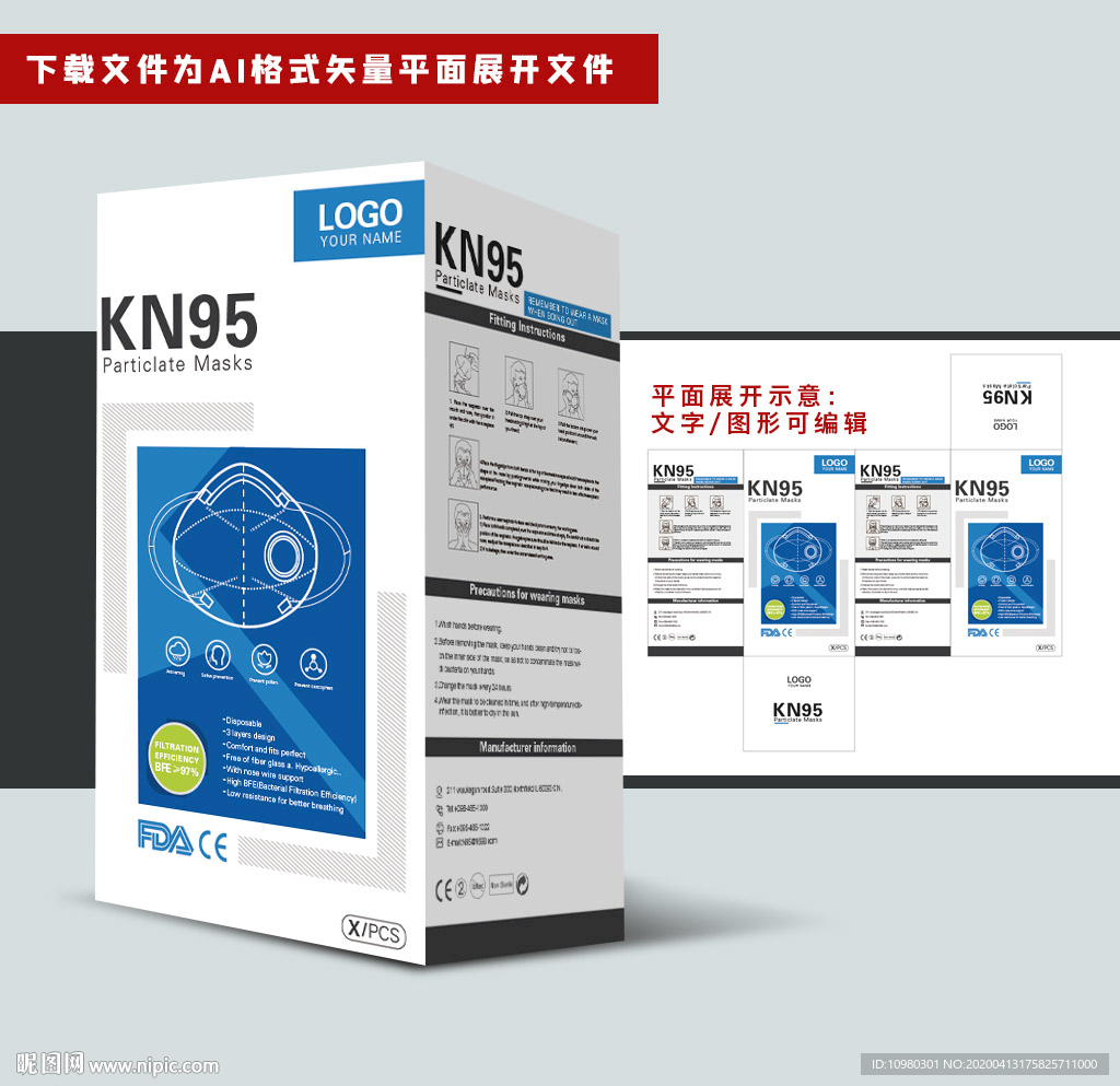 出口口罩包装 KN95精品口罩