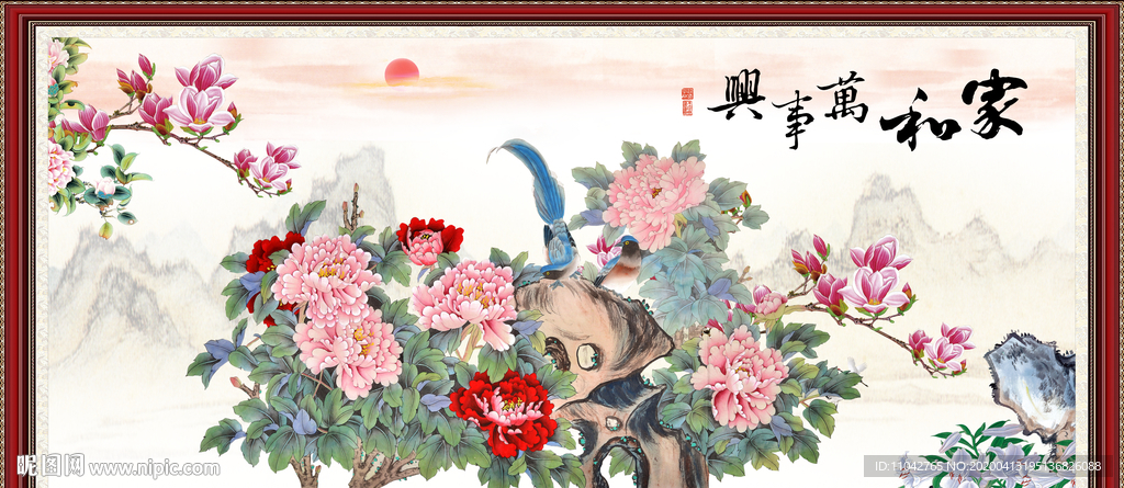 牡丹 家和万事兴