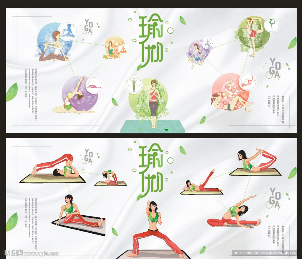 瑜伽背景墙