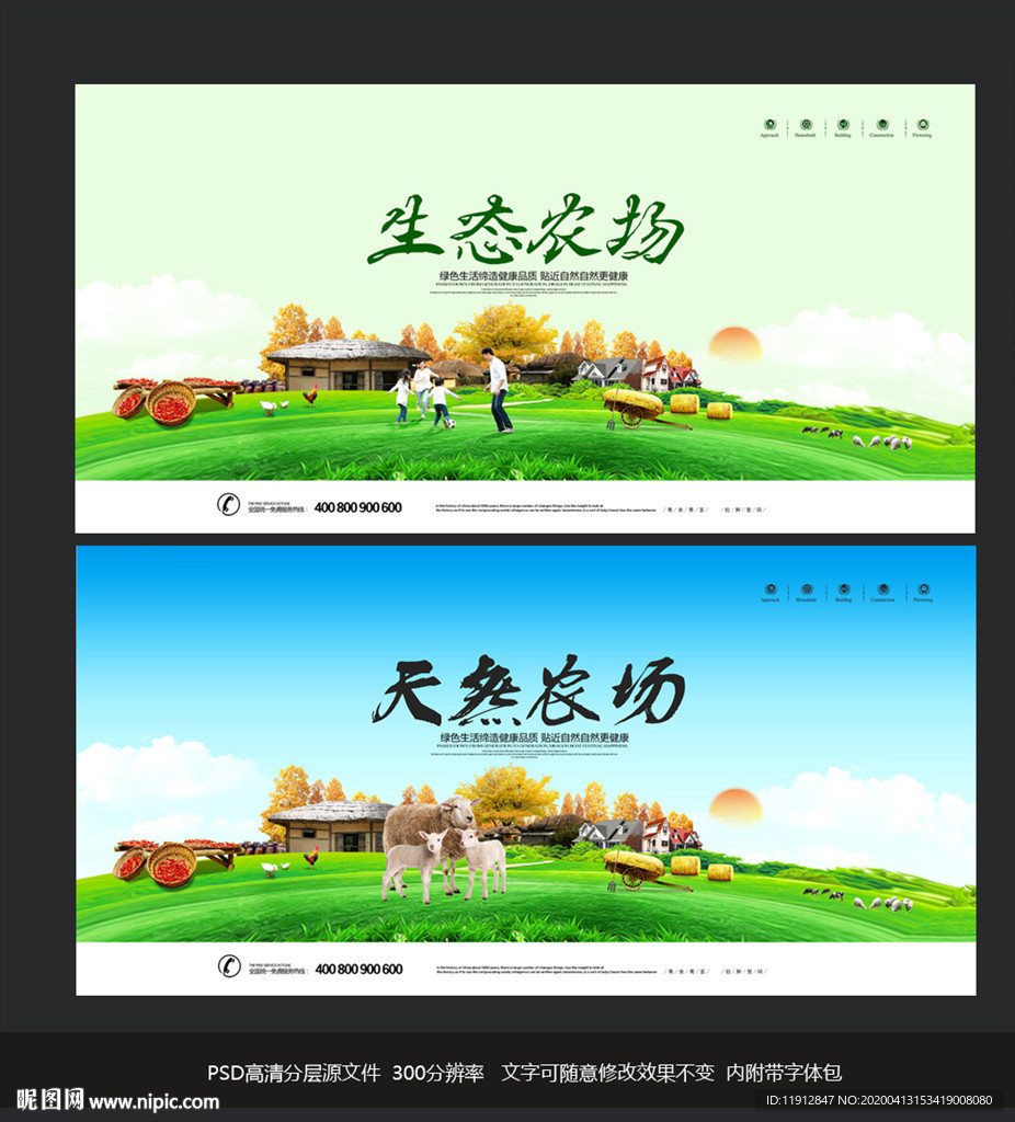 农场