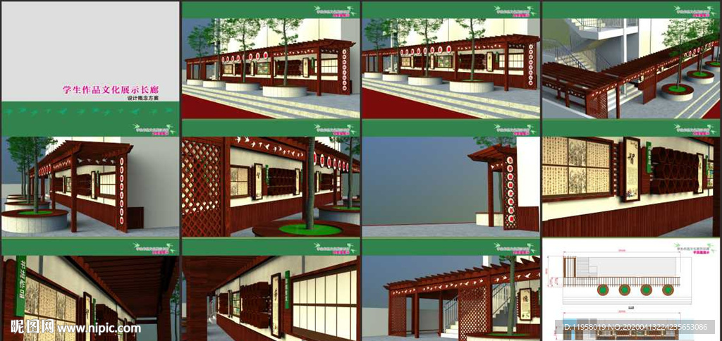 校园文化建设