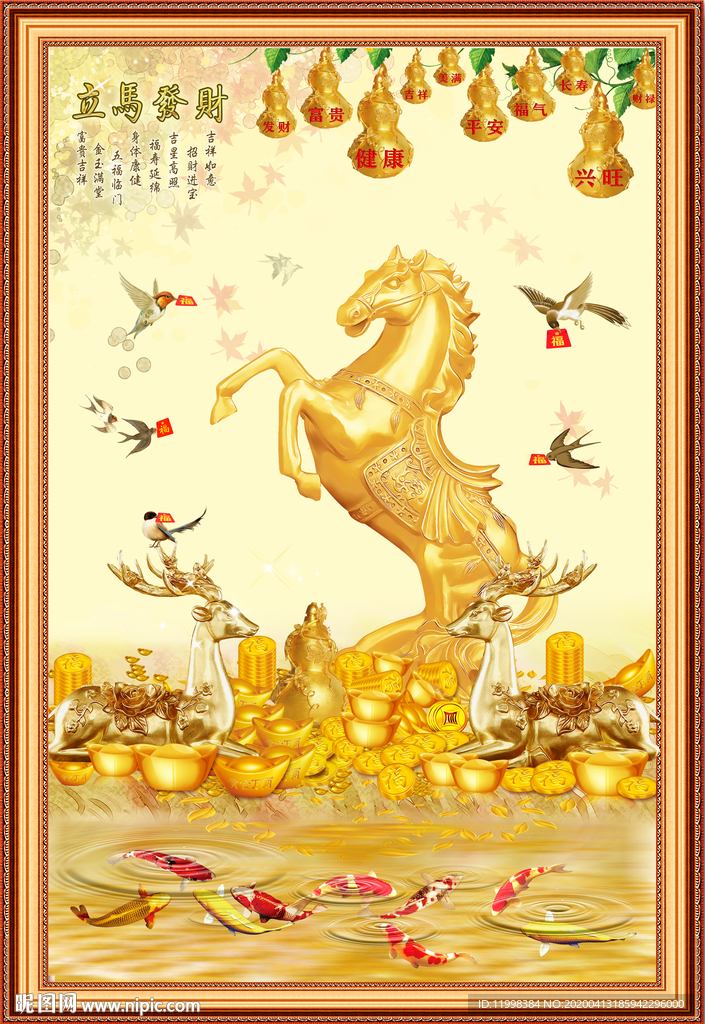 生意风水画