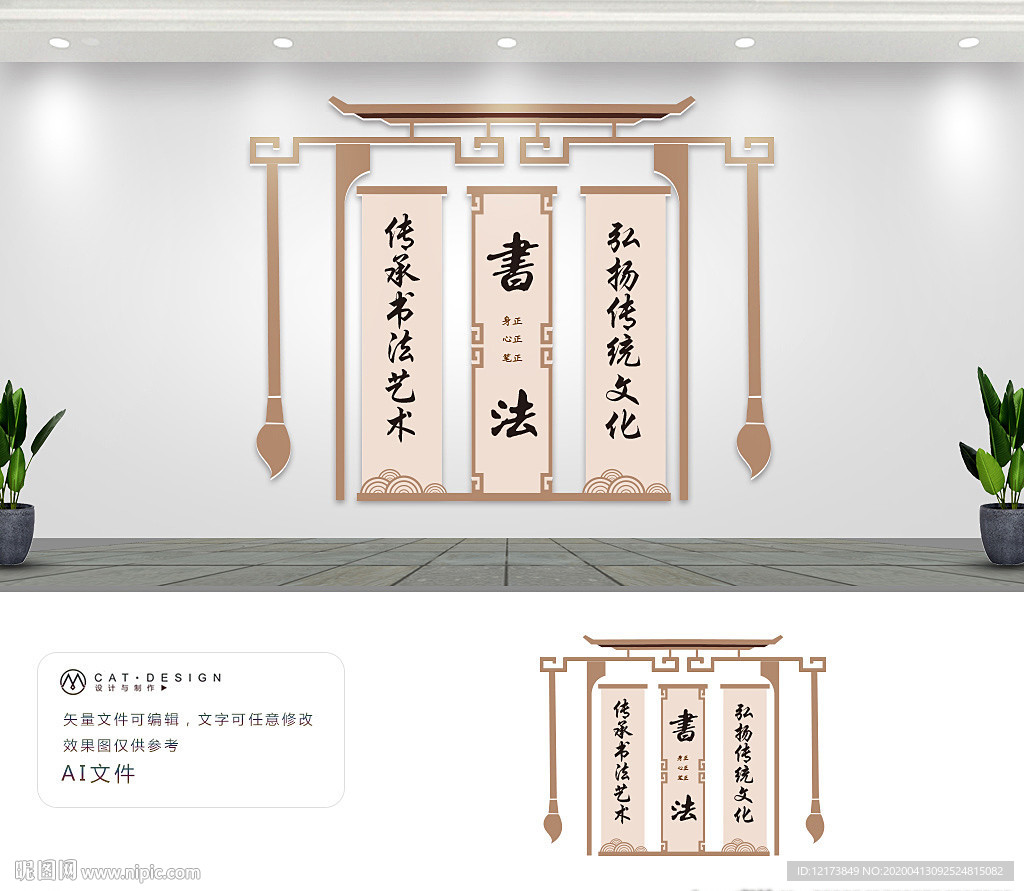 书法文化