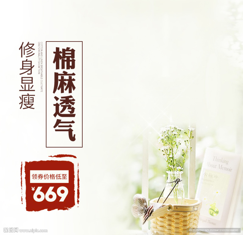 服装主图模板
